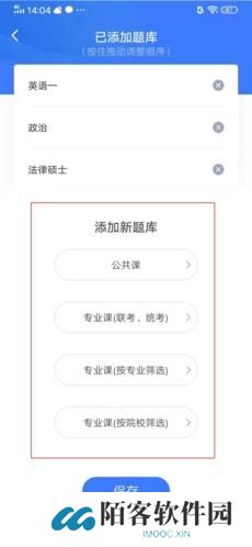 粉笔考研