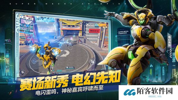 机动都市阿尔法