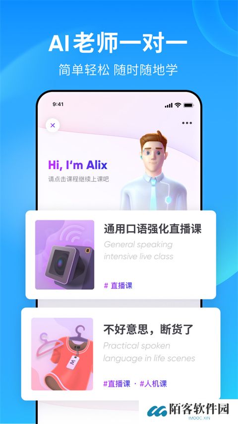 英语流利说