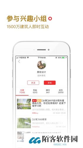 筑龙学社手机版