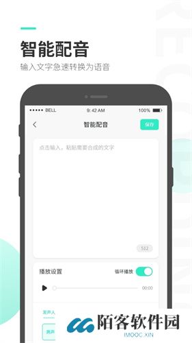 录音大师官方版