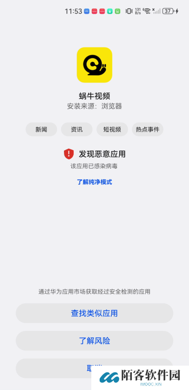 蜗牛视频最新版