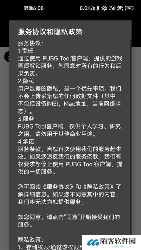 Pupgt00l画质助手