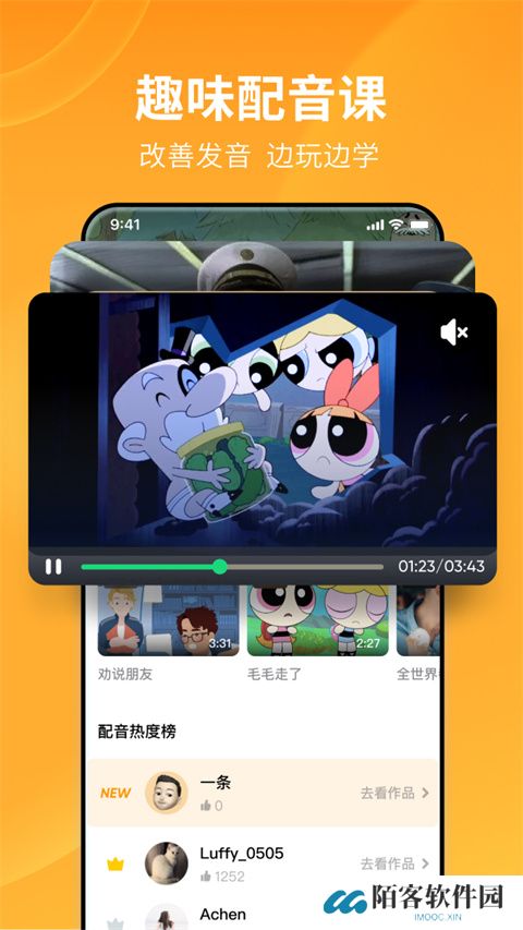 英语流利说