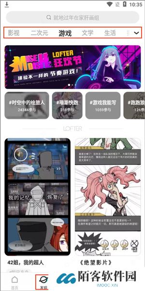网易lofter