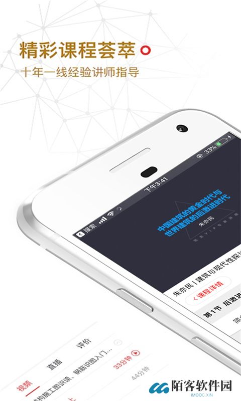 筑龙学社