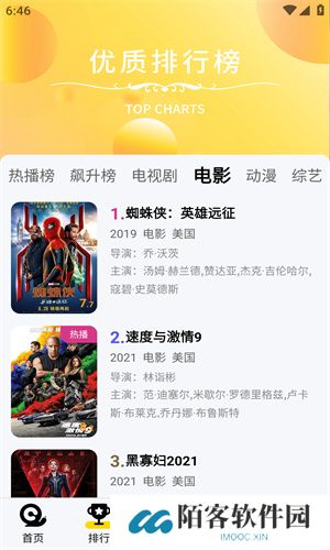 蜗牛视频最新版