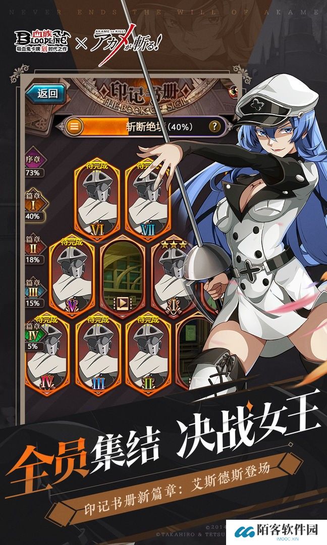 血族手游