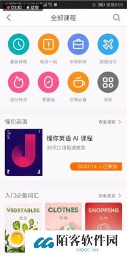 英语流利说