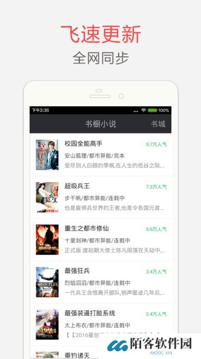 海纳免费小说