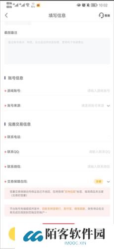 螃蟹游戏账号交易平台