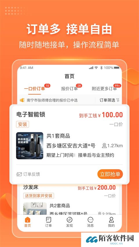 工奇兵接单