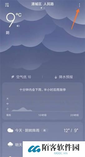 小米天气预报