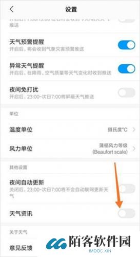 小米天气预报