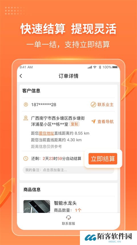 工奇兵接单