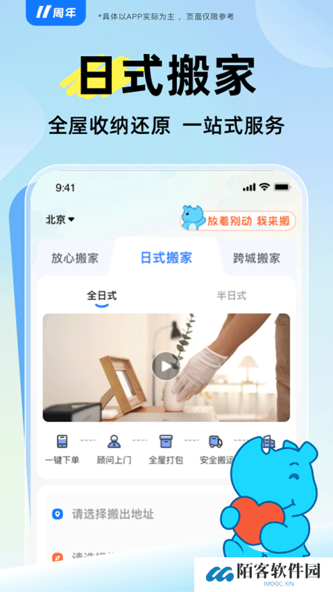 蓝犀牛