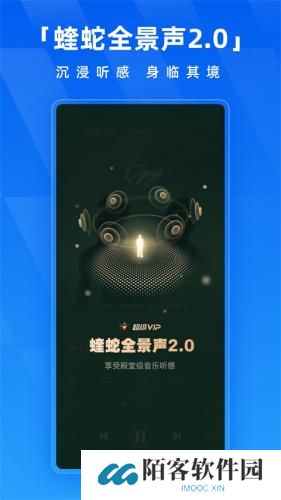 酷狗音乐免费版