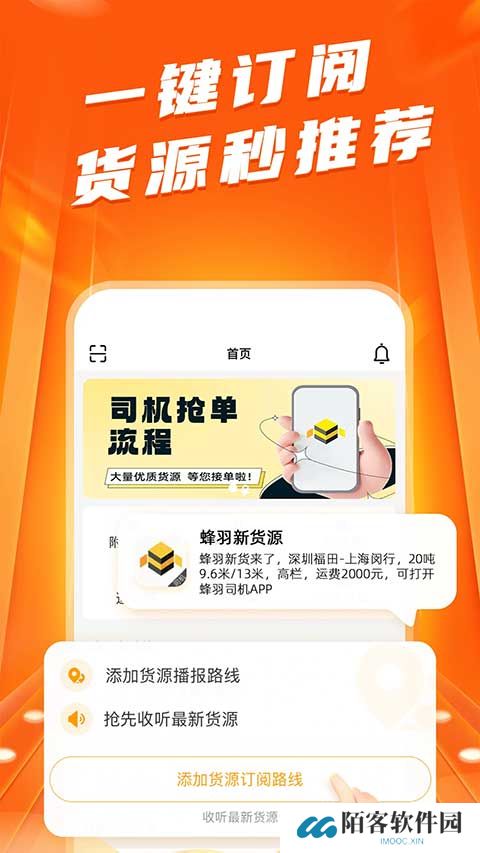 蜂羽