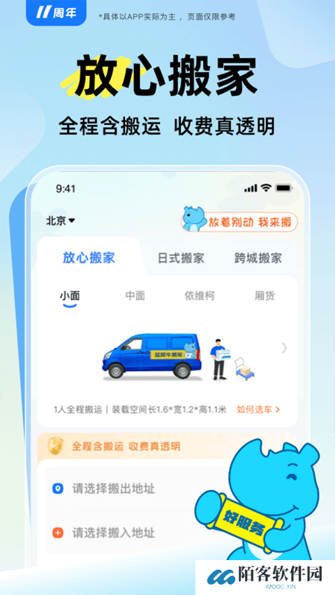 蓝犀牛