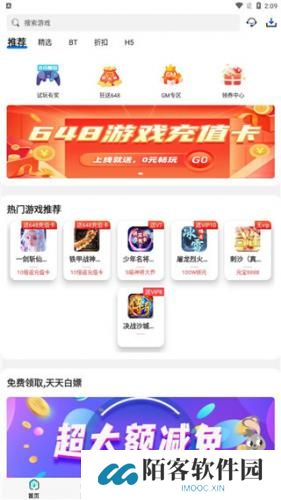 巴兔手游平台