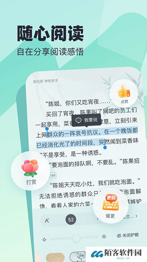 米读小说免费阅读