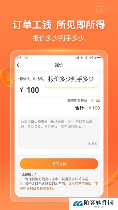 工奇兵接单