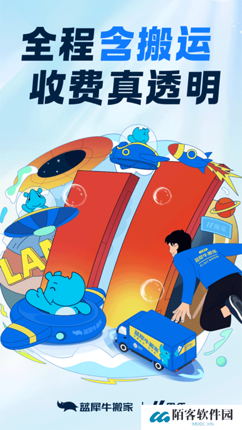 蓝犀牛