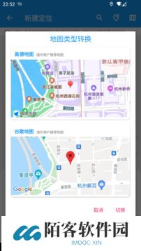 模拟定位助手app