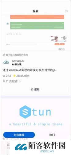 github开源社区