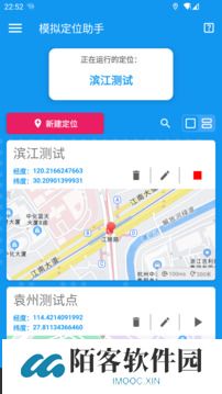 模拟定位助手app