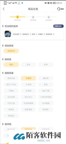 螃蟹游戏账号交易平台