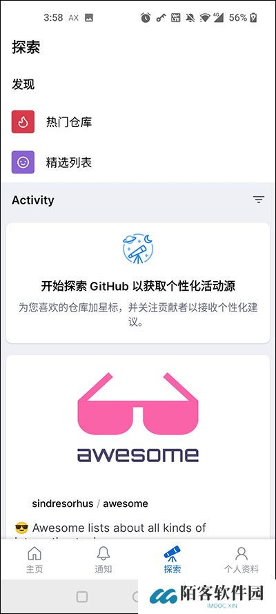 github开源社区