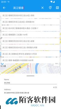 模拟定位助手app