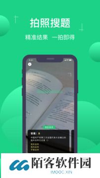 小包搜题app