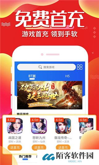 巴兔手游平台