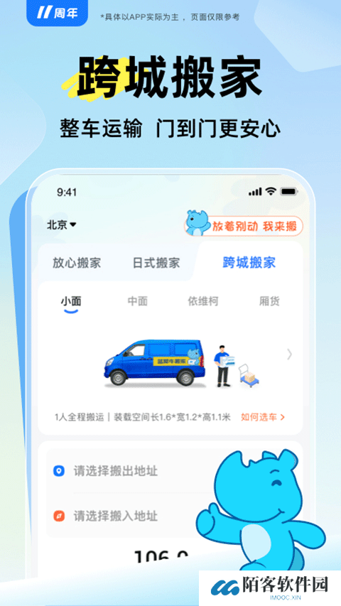 蓝犀牛