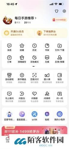 百度搜索AI伙伴