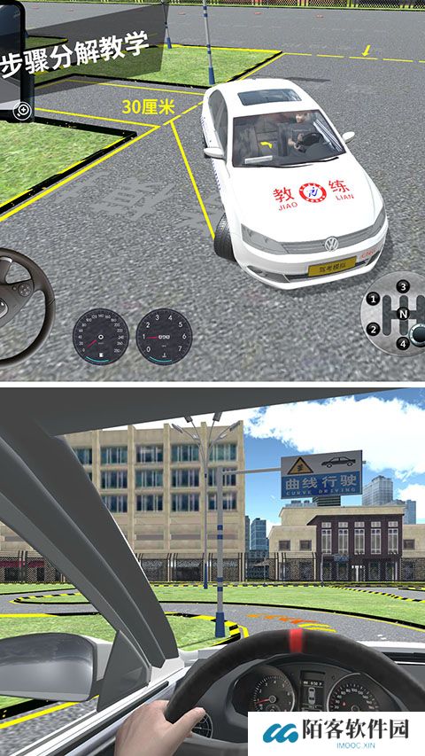驾考模拟3d
