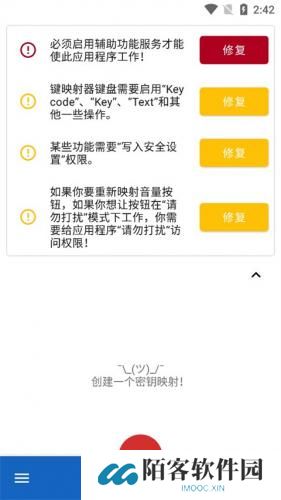 键映射器连点器