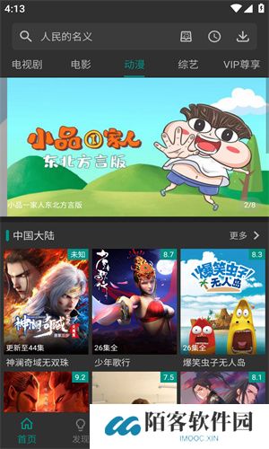 爱看影视2020