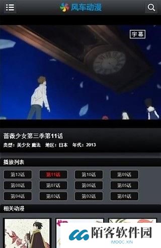风车动漫2025
