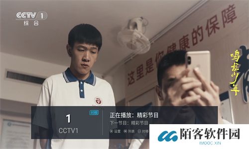 ipv6电视直播