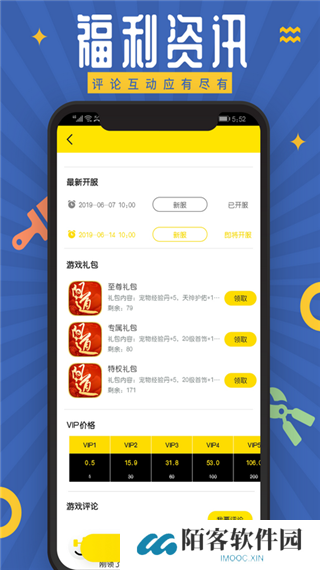 会玩手游