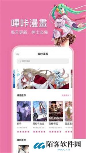 きょくちょ哔咔