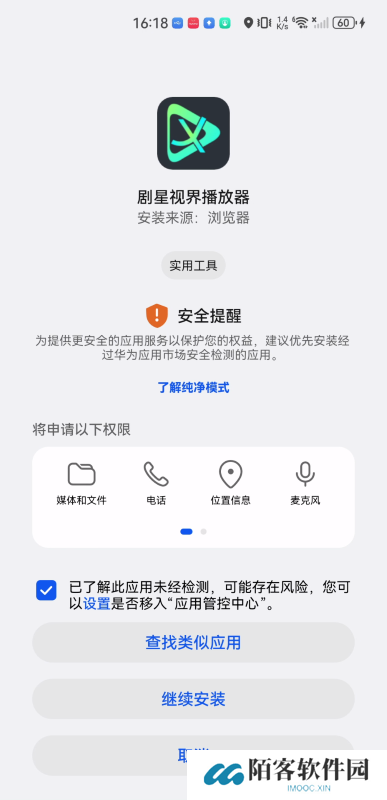 剧星视界TV版
