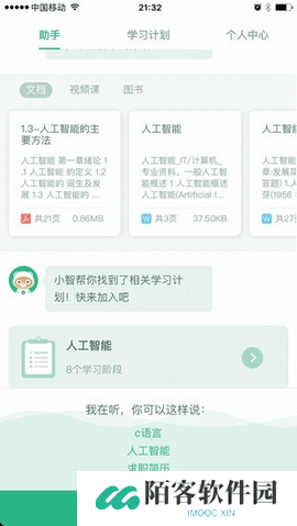 百度智慧课堂