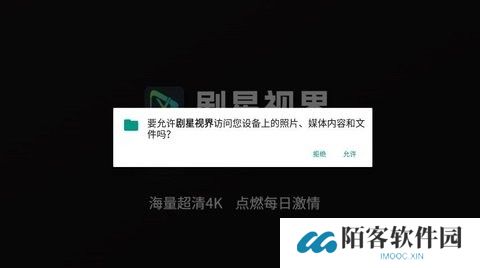 剧星视界TV版