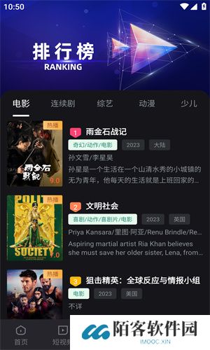 剧星视界