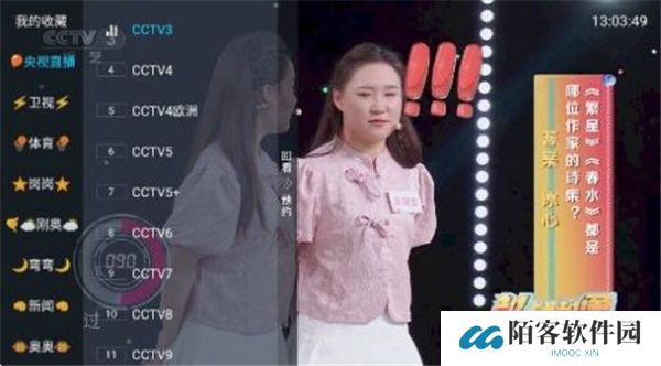 龙王TV4