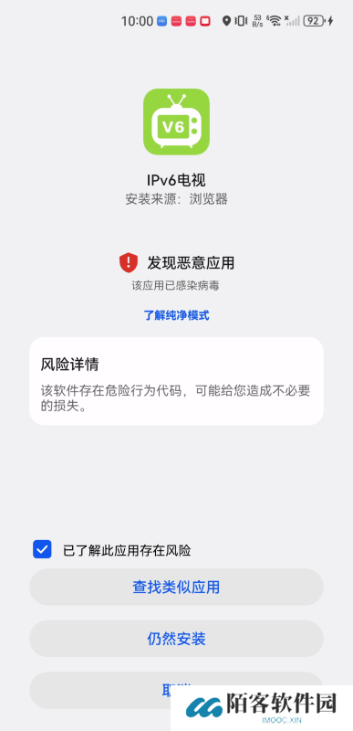 ipv6电视直播